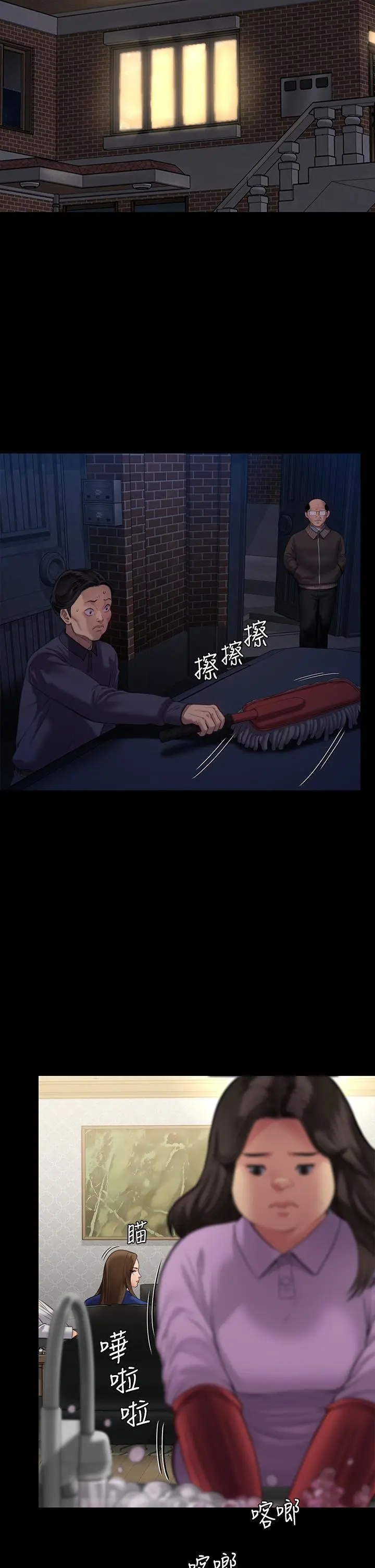 傀儡 第239话-不想死就给我遵守约定 第50页
