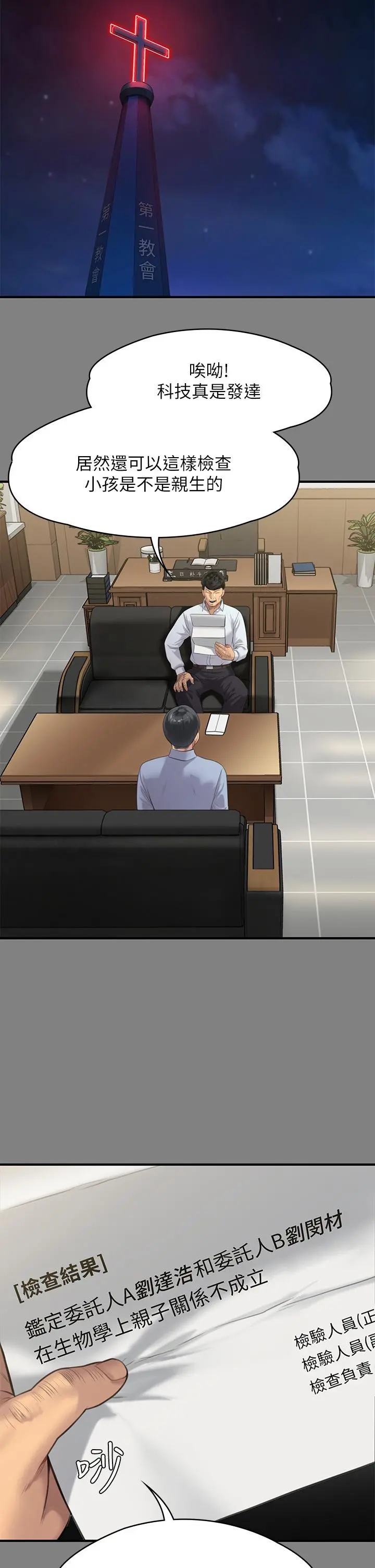 傀儡 第239话-不想死就给我遵守约定 第40页