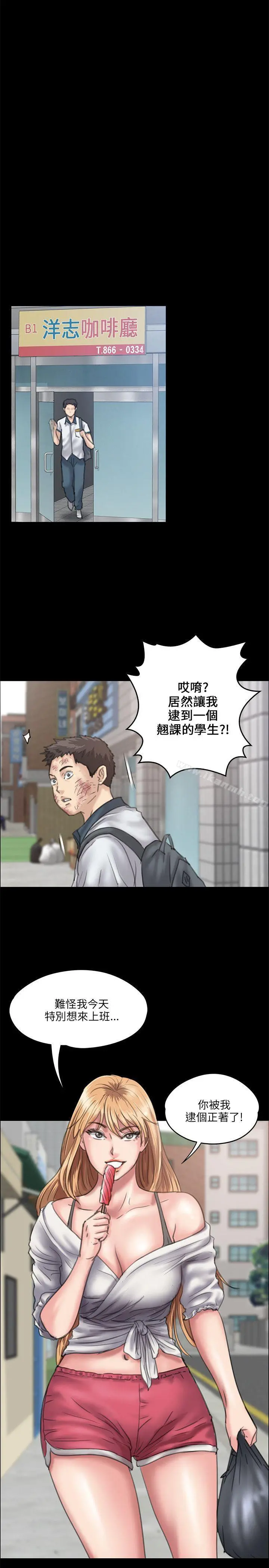 傀儡 第28话 第16页