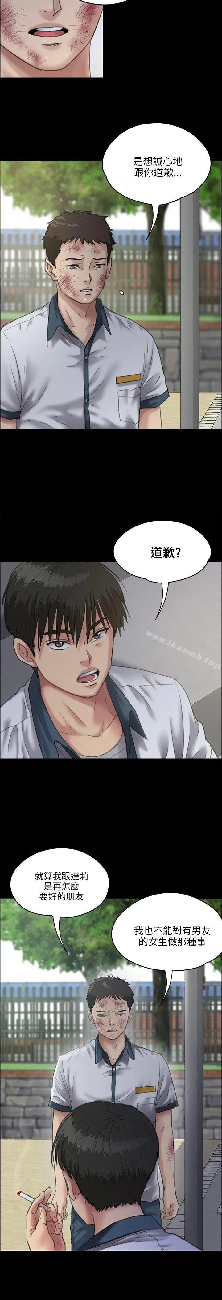 傀儡 第28话 第3页