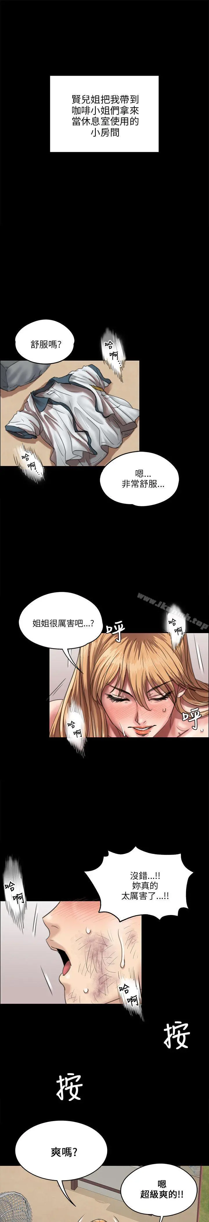 傀儡 第28话 第23页
