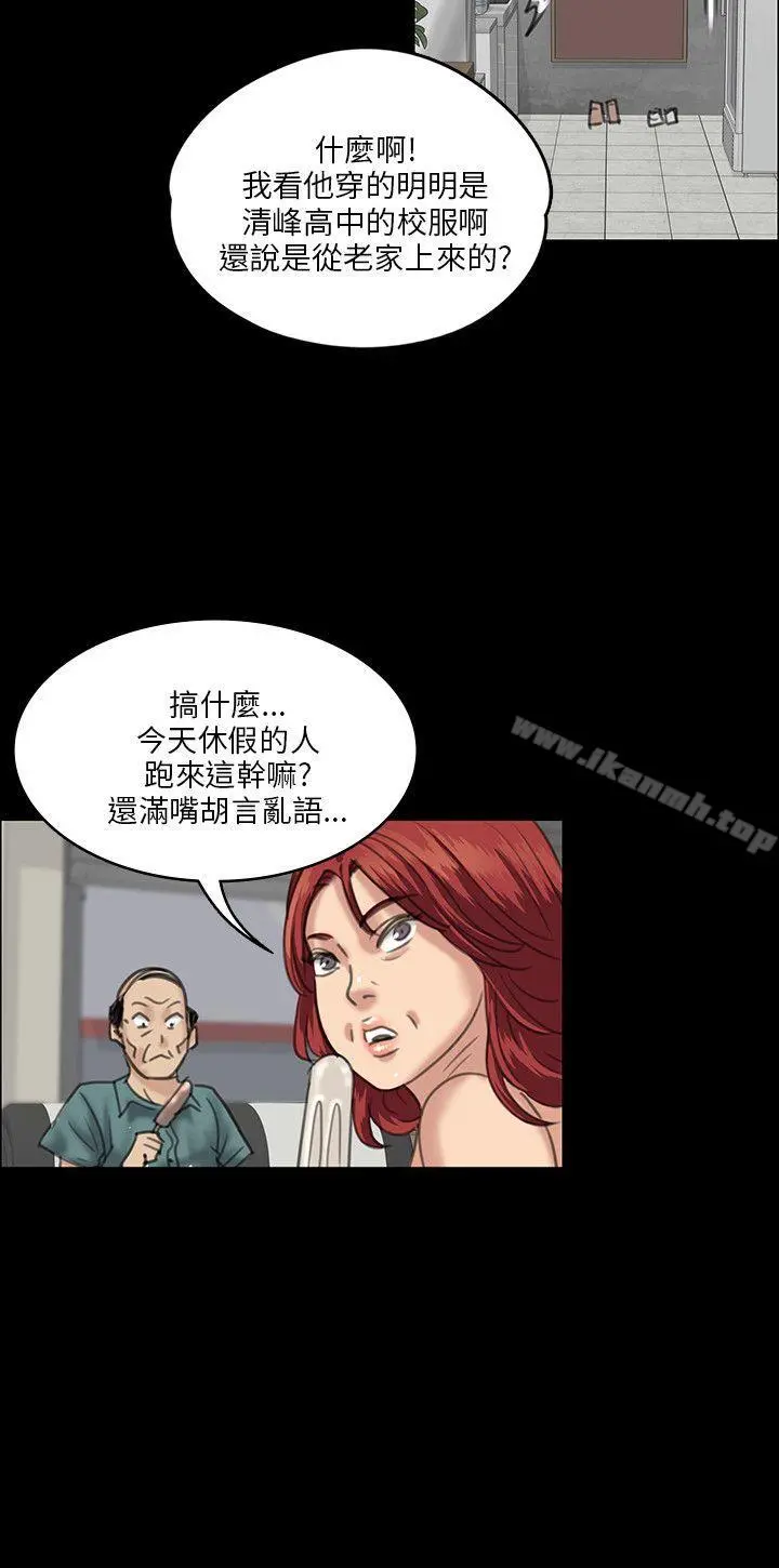 傀儡 第28话 第22页