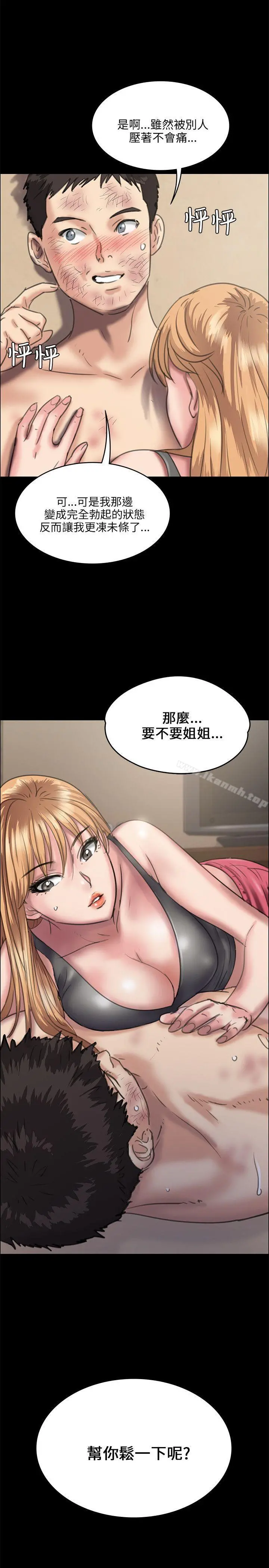 傀儡 第28话 第30页