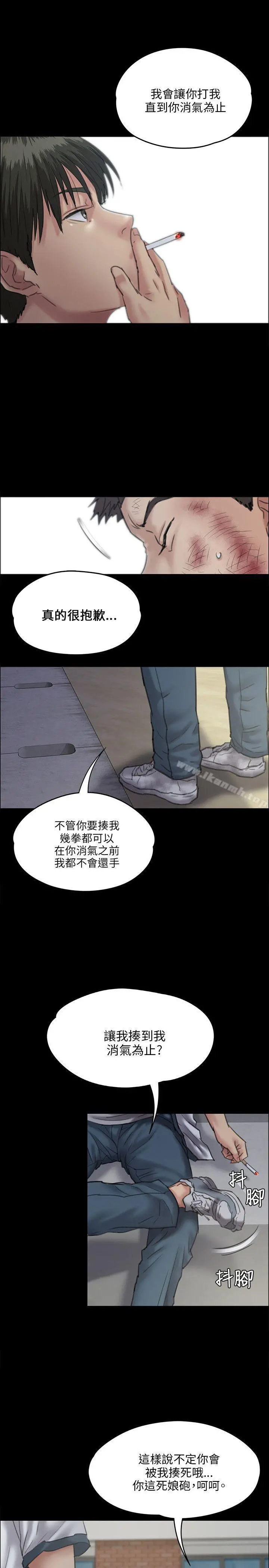 傀儡 第28话 第4页