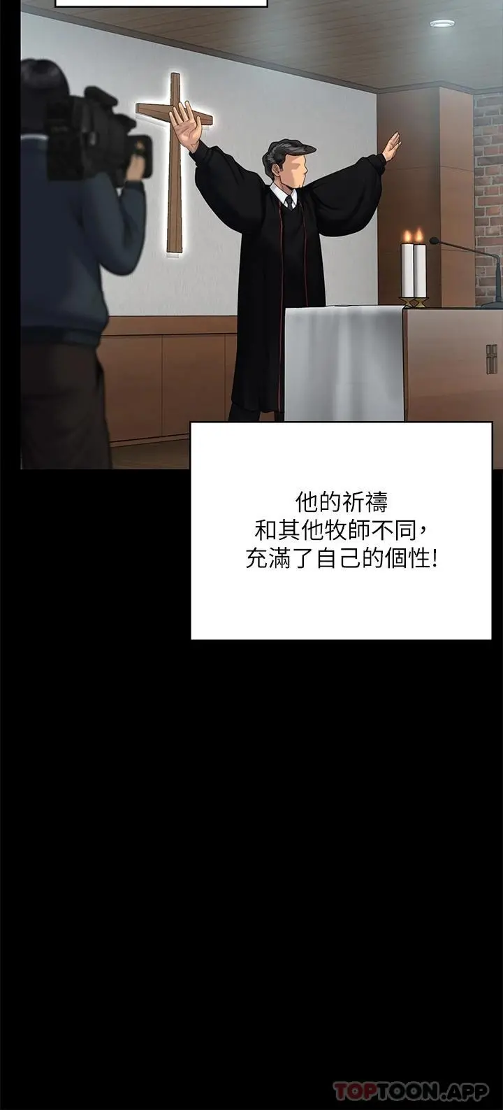 傀儡 第262话-达莉出乎意料的惊人举动 第52页
