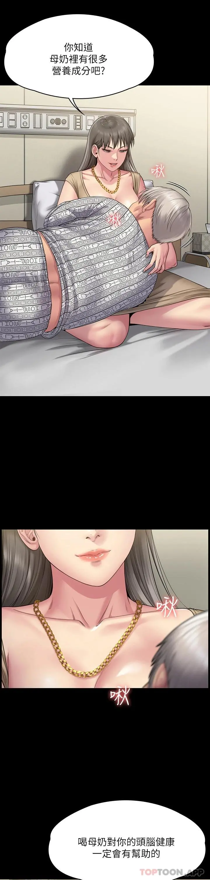 傀儡 第262话-达莉出乎意料的惊人举动 第37页