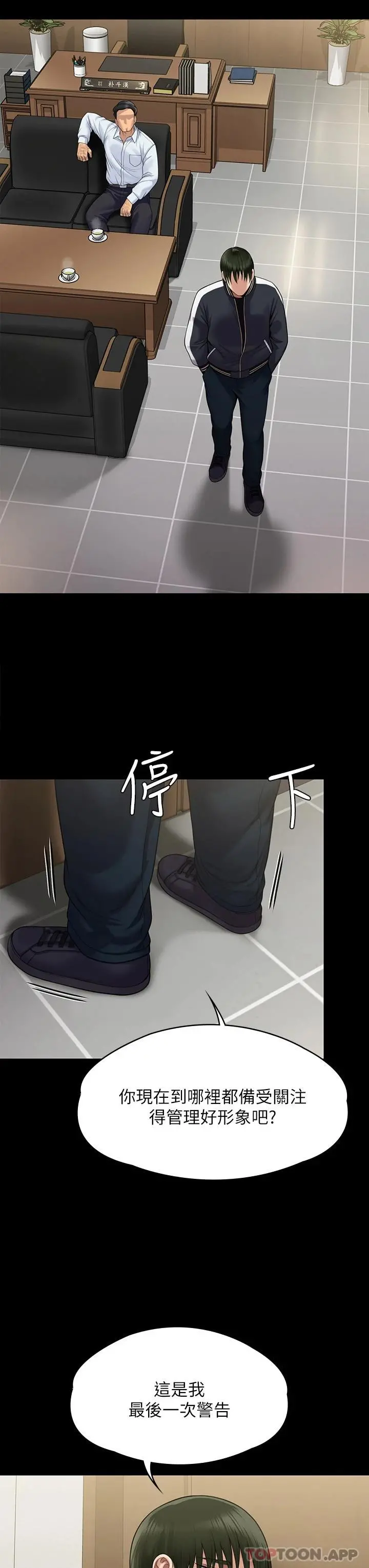 傀儡 第262话-达莉出乎意料的惊人举动 第60页