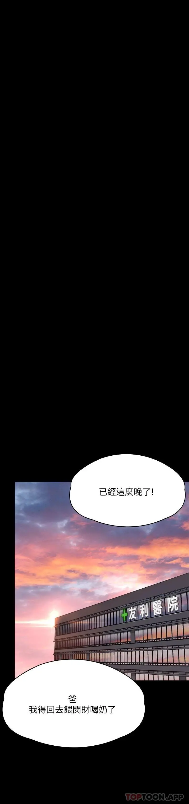 傀儡 第262话-达莉出乎意料的惊人举动 第39页