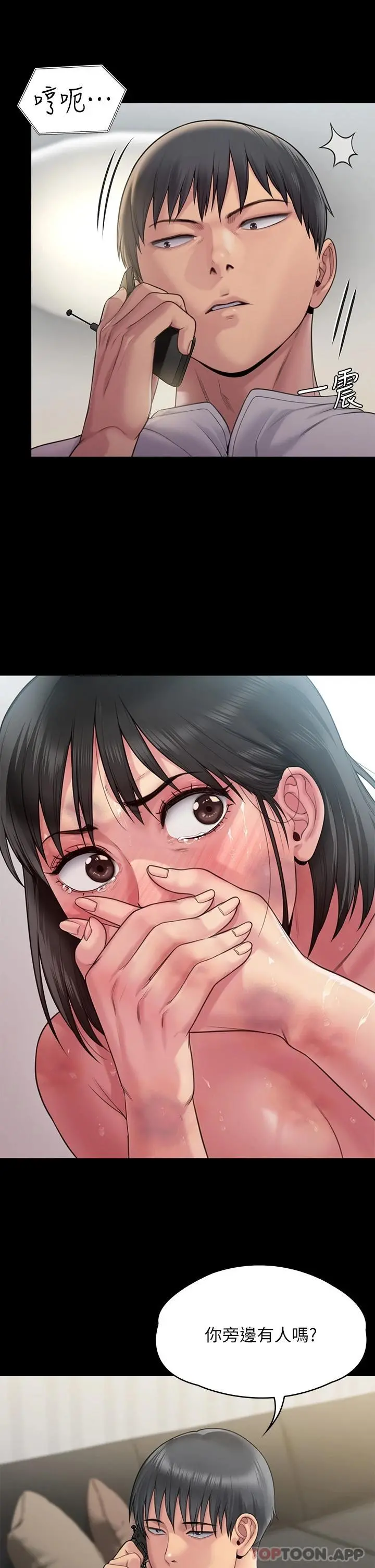 傀儡 第262话-达莉出乎意料的惊人举动 第22页