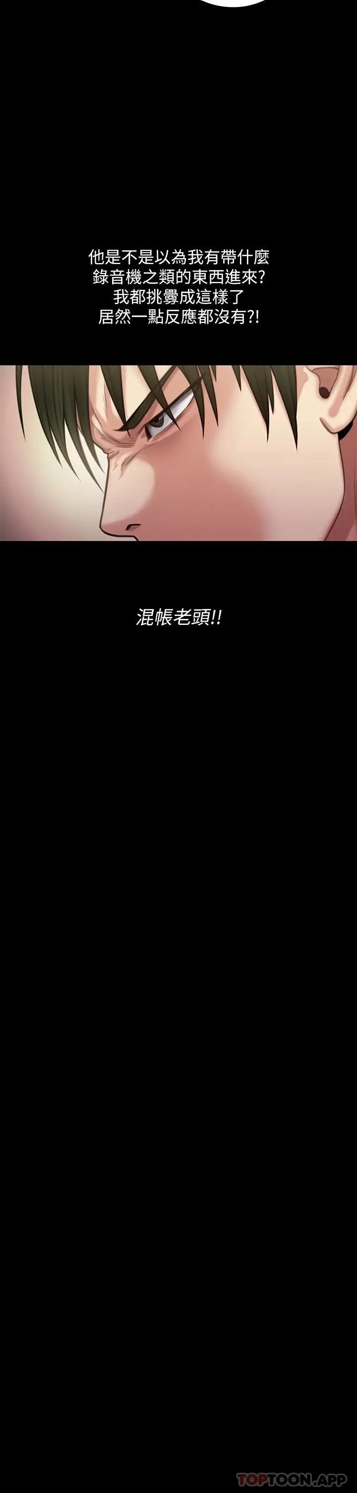 傀儡 第262话-达莉出乎意料的惊人举动 第59页