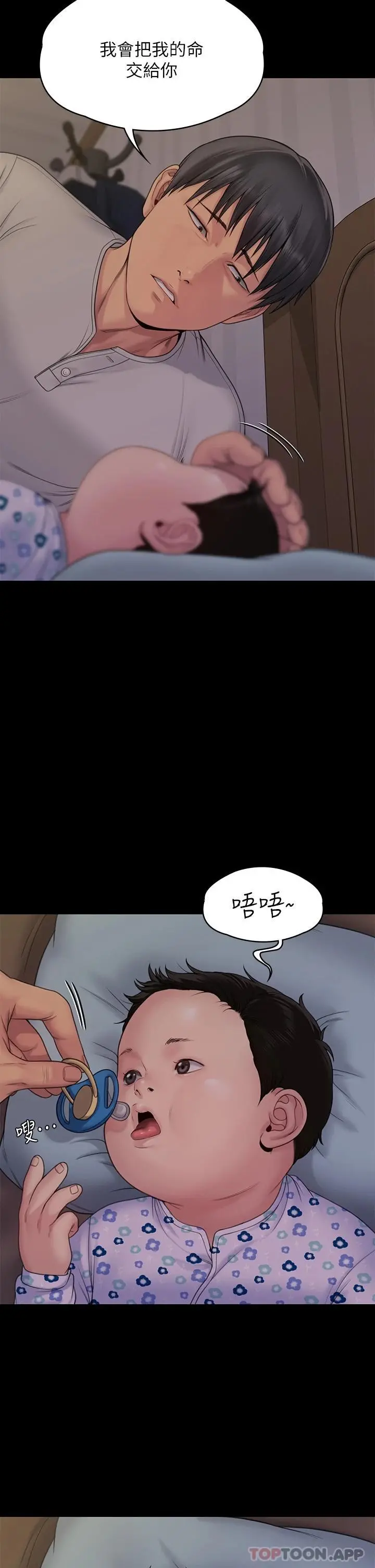 傀儡 第262话-达莉出乎意料的惊人举动 第33页