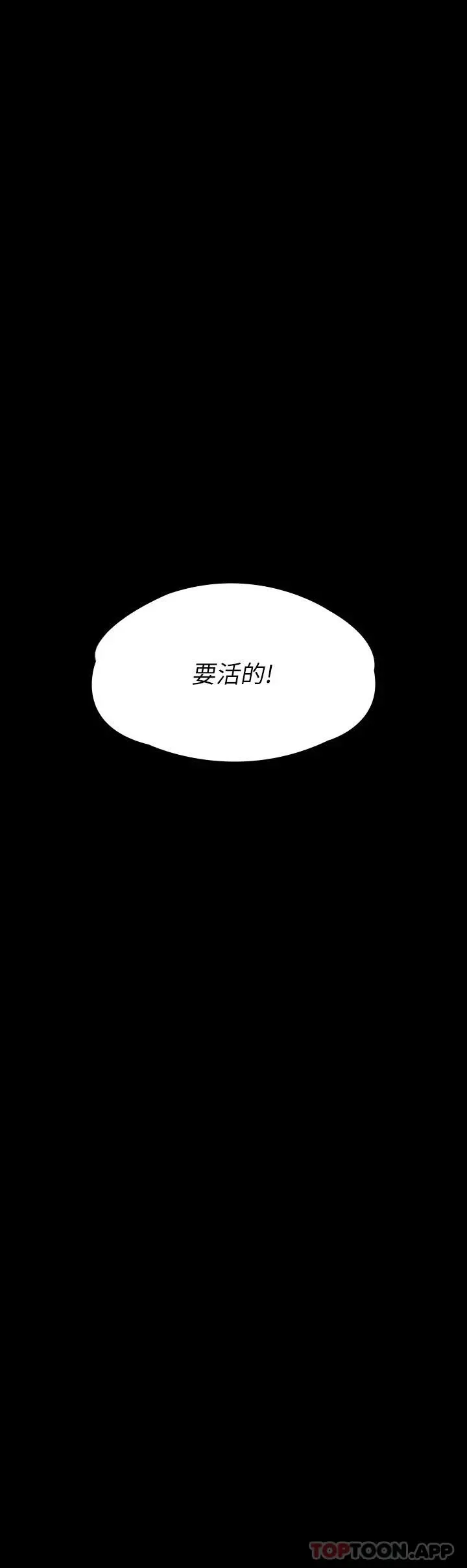 傀儡 第262话-达莉出乎意料的惊人举动 第67页