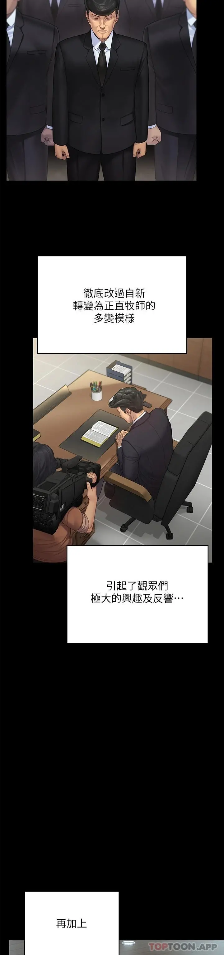 傀儡 第262话-达莉出乎意料的惊人举动 第51页