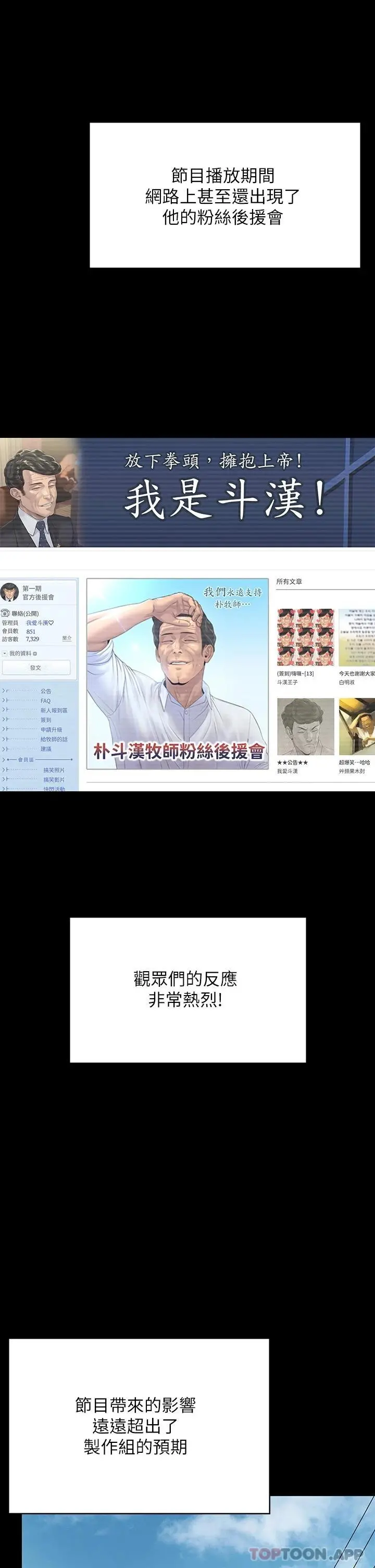 傀儡 第262话-达莉出乎意料的惊人举动 第54页