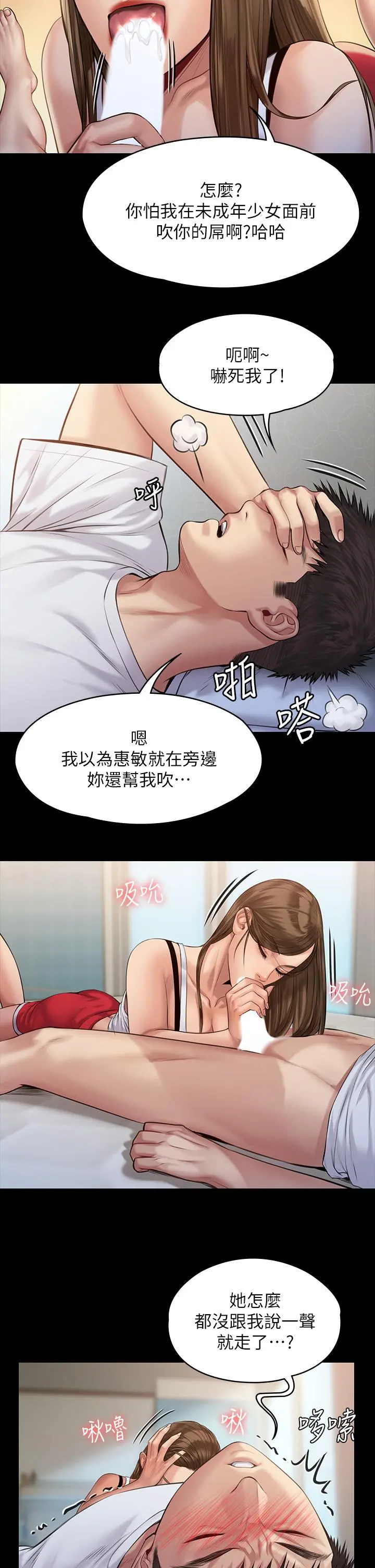 傀儡 第197话-渐渐回到正轨的俊彪一家 第11页