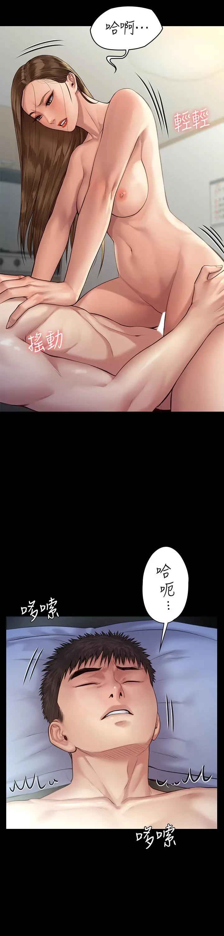 傀儡 第197话-渐渐回到正轨的俊彪一家 第22页