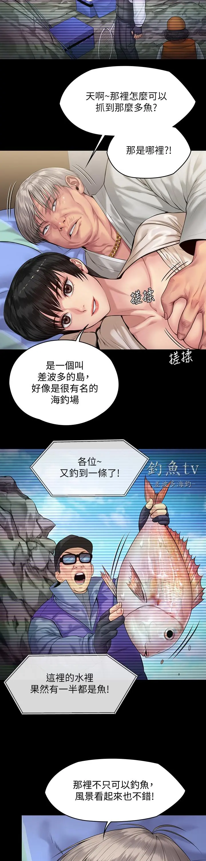傀儡 第197话-渐渐回到正轨的俊彪一家 第33页