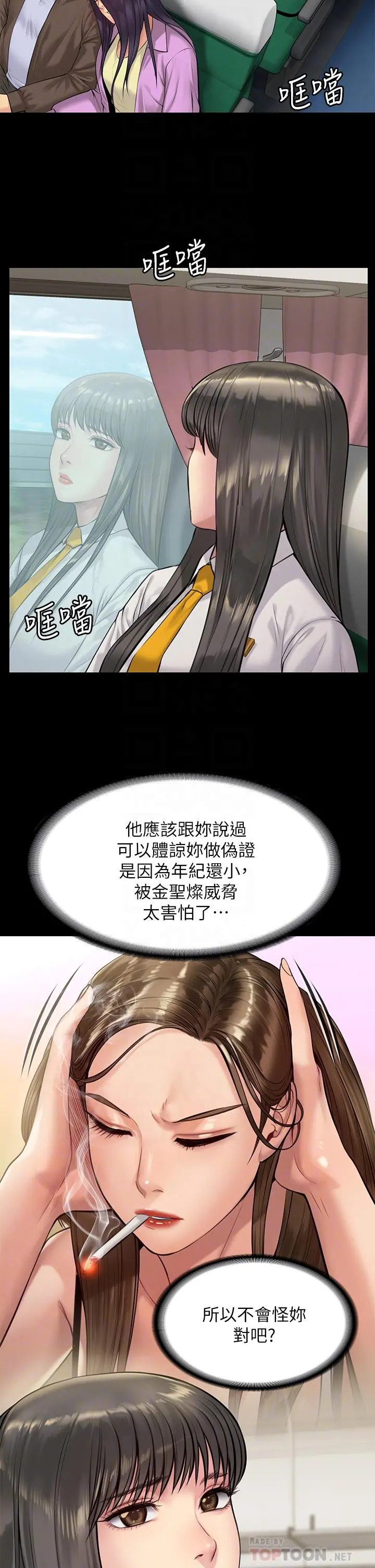 傀儡 第197话-渐渐回到正轨的俊彪一家 第6页