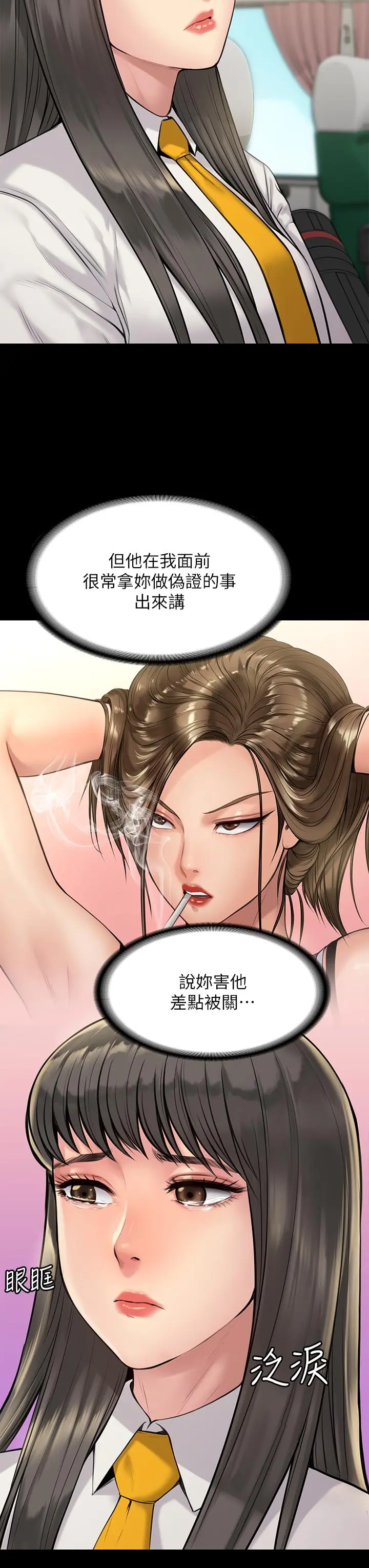 傀儡 第197话-渐渐回到正轨的俊彪一家 第7页