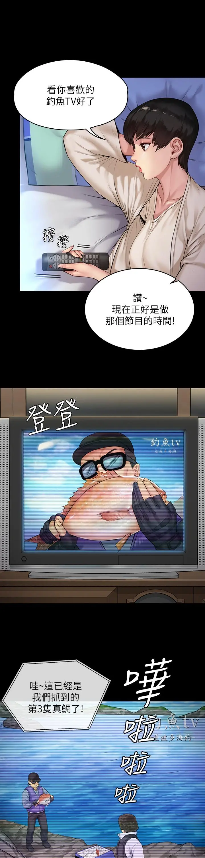 傀儡 第197话-渐渐回到正轨的俊彪一家 第32页