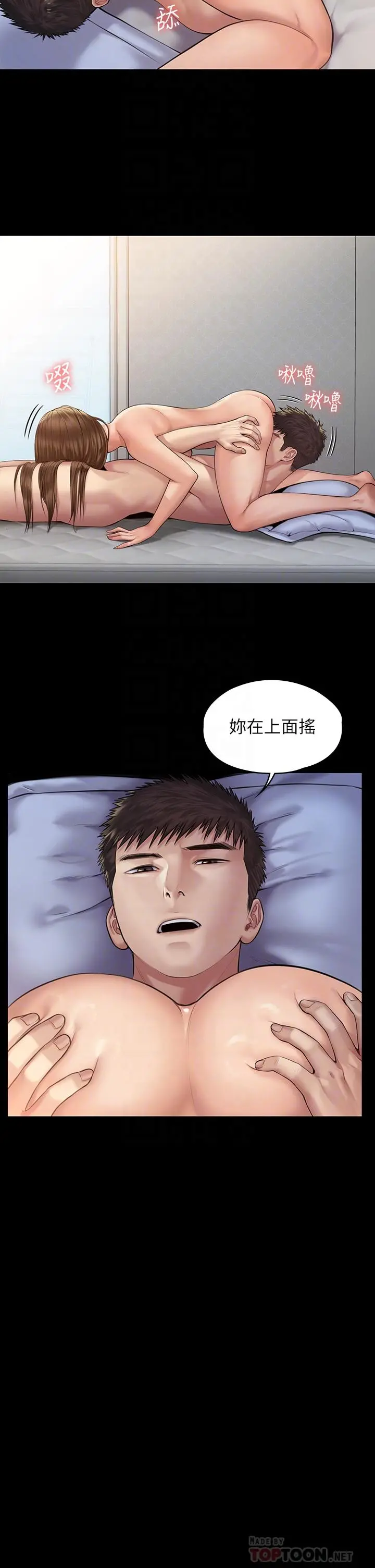傀儡 第197话-渐渐回到正轨的俊彪一家 第16页