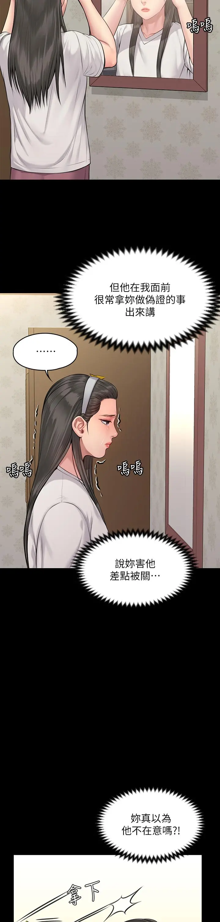 傀儡 第197话-渐渐回到正轨的俊彪一家 第28页