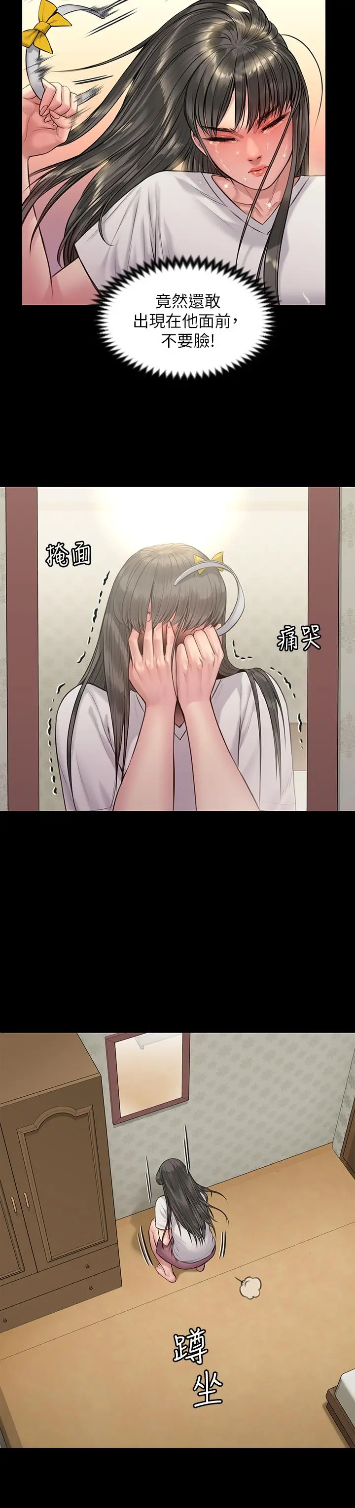 傀儡 第197话-渐渐回到正轨的俊彪一家 第29页