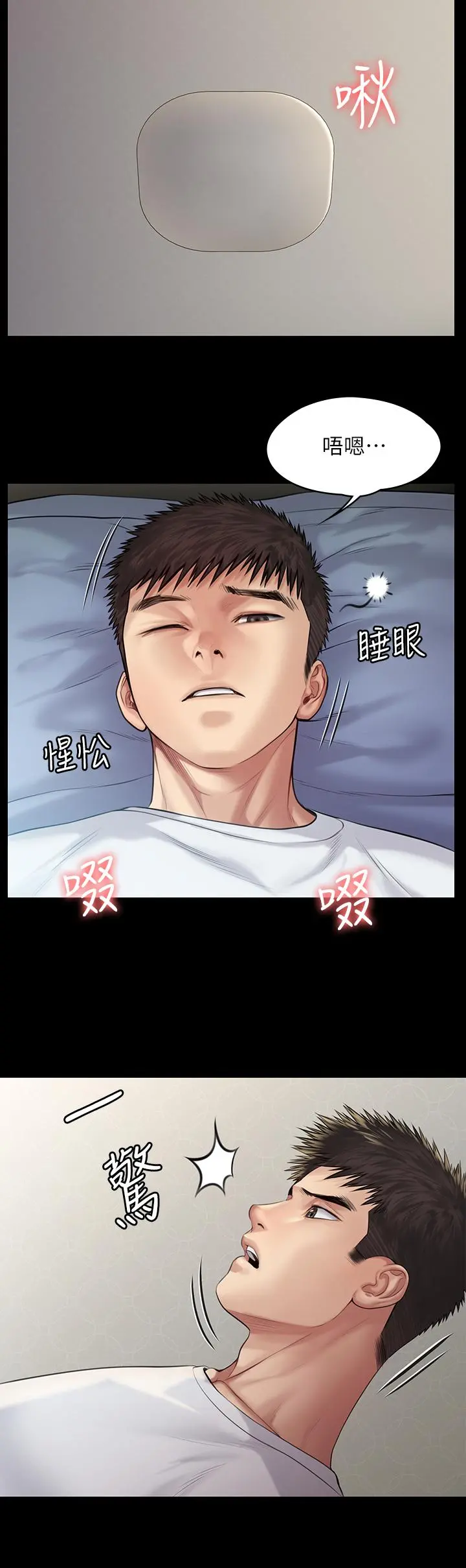 傀儡 第197话-渐渐回到正轨的俊彪一家 第9页