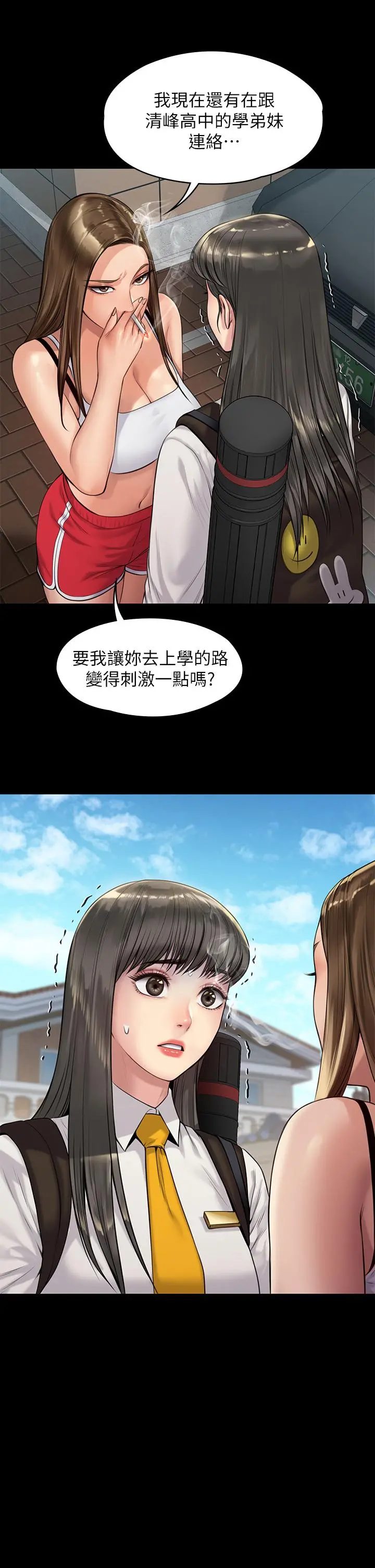 傀儡 第197话-渐渐回到正轨的俊彪一家 第2页