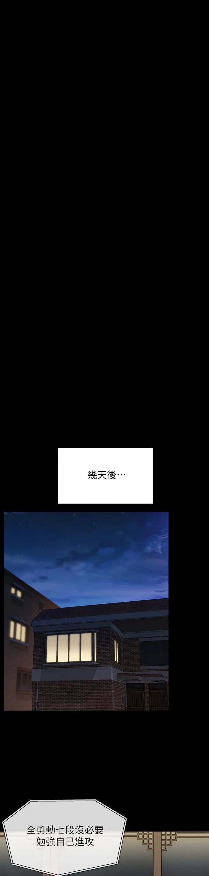 傀儡 第197话-渐渐回到正轨的俊彪一家 第30页