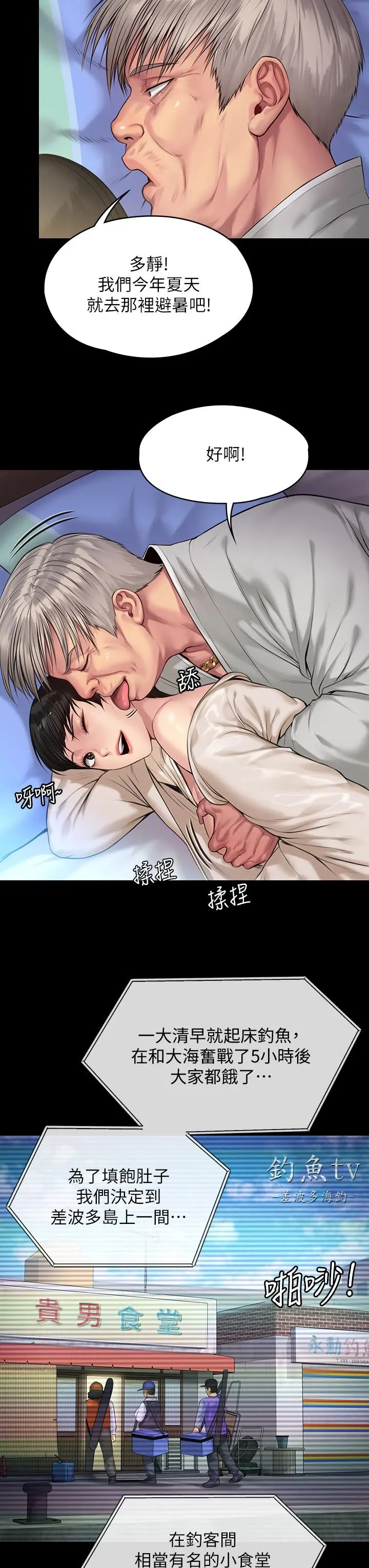 傀儡 第197话-渐渐回到正轨的俊彪一家 第34页