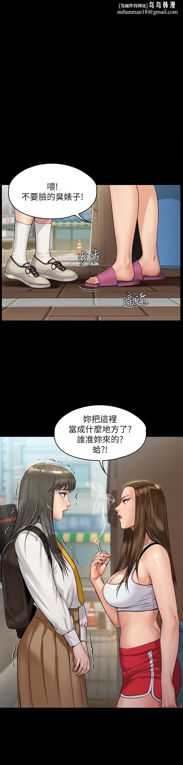 傀儡 第197话-渐渐回到正轨的俊彪一家 第1页
