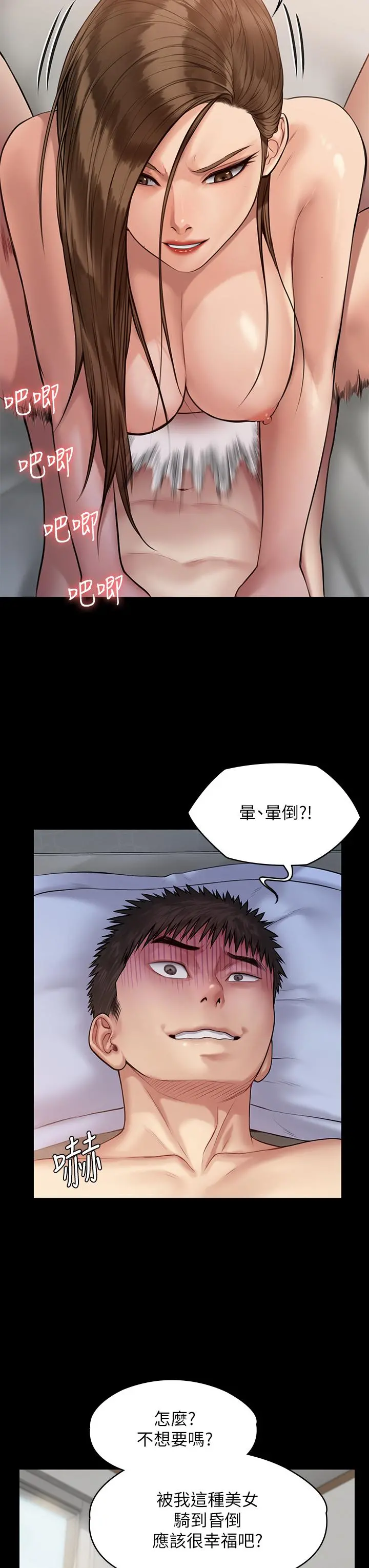 傀儡 第197话-渐渐回到正轨的俊彪一家 第25页