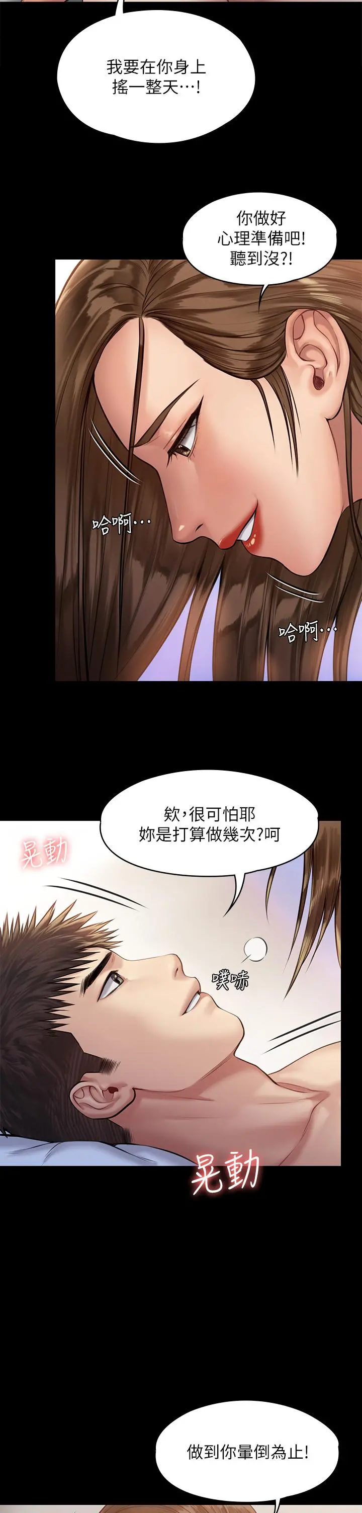 傀儡 第197话-渐渐回到正轨的俊彪一家 第24页