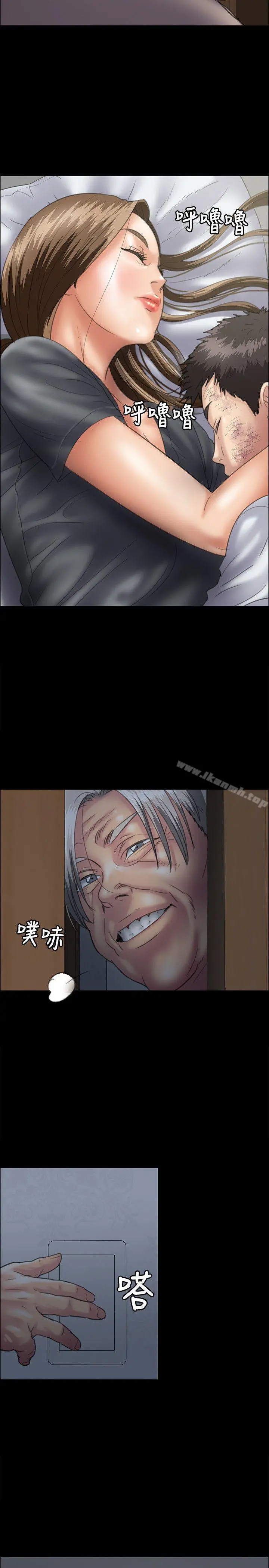 傀儡 第34话 第14页