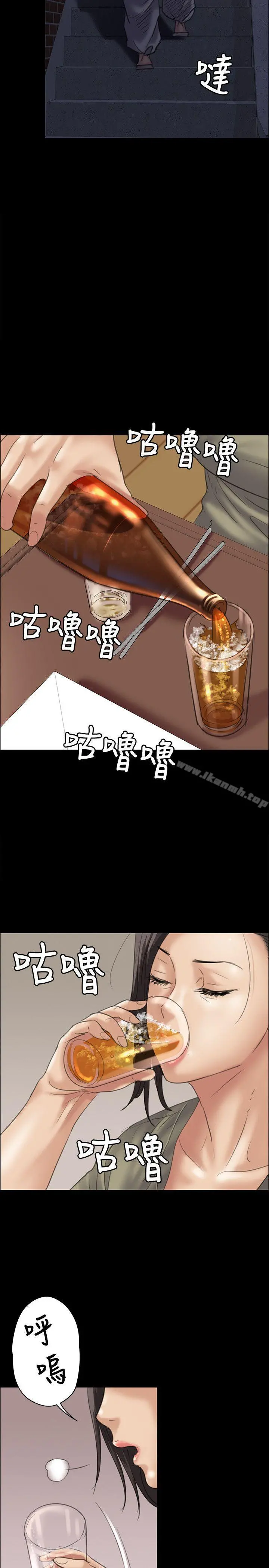 傀儡 第34话 第10页