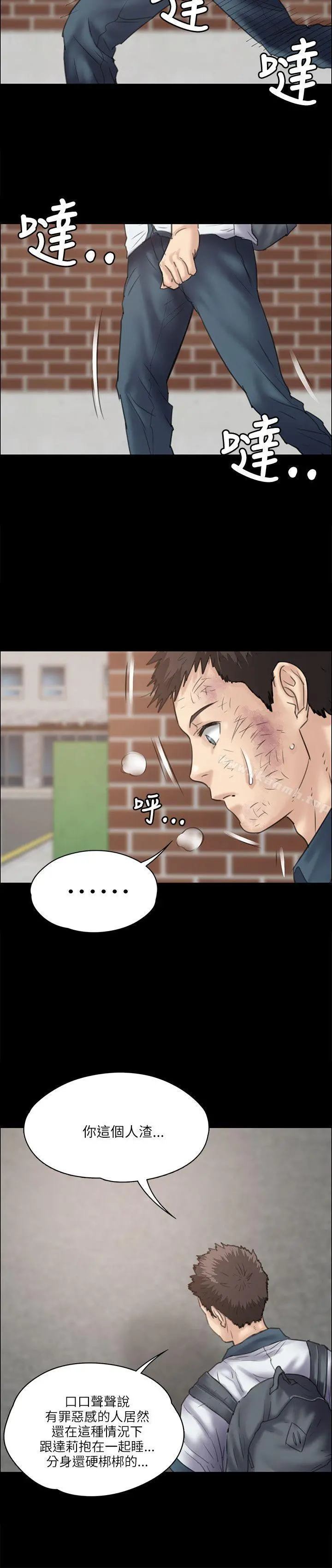 傀儡 第34话 第24页