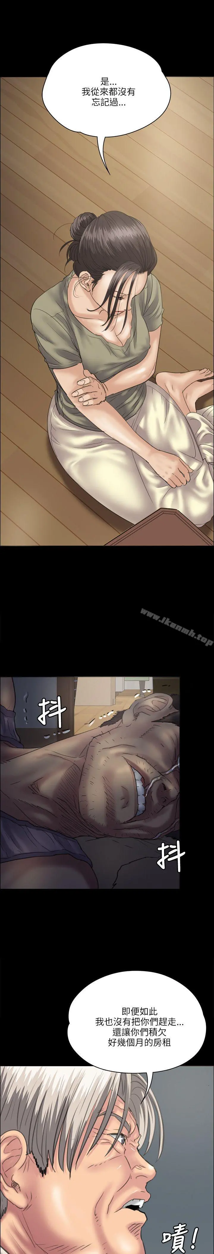 傀儡 第34话 第5页