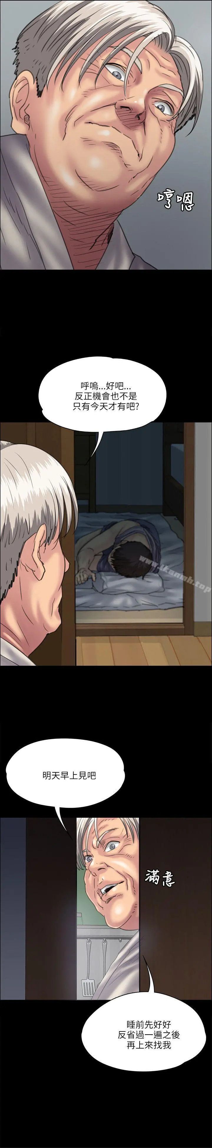 傀儡 第34话 第7页