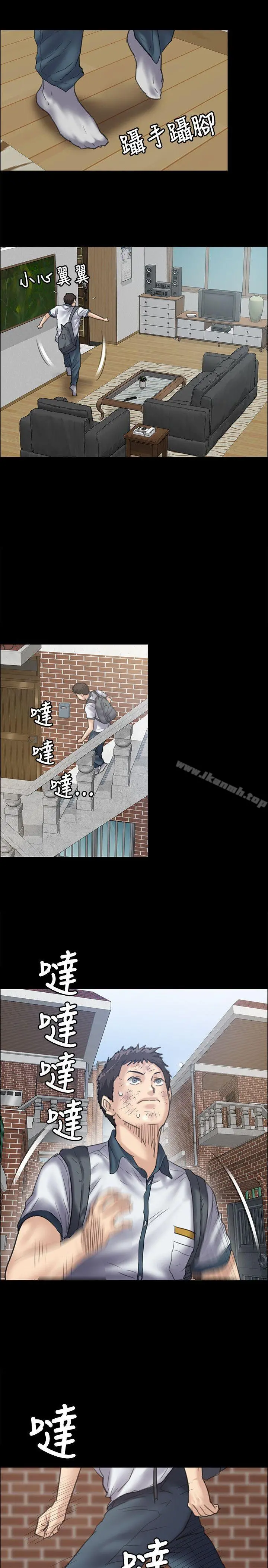 傀儡 第34话 第23页