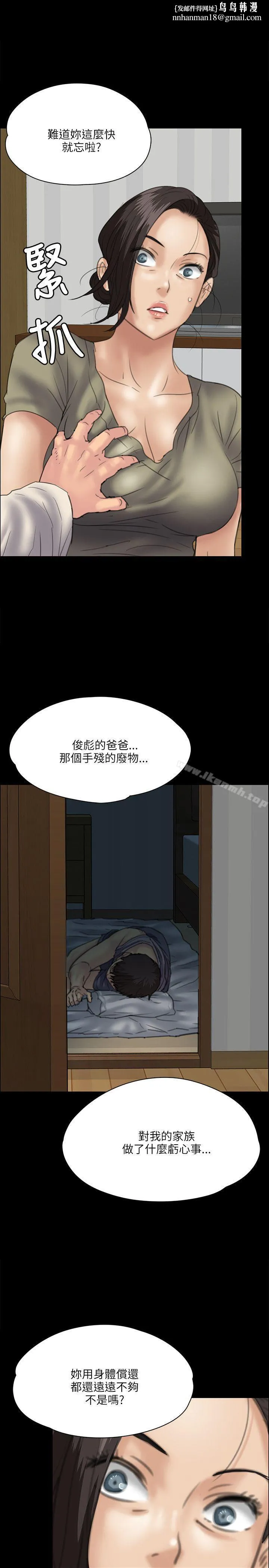 傀儡 第34话 第1页