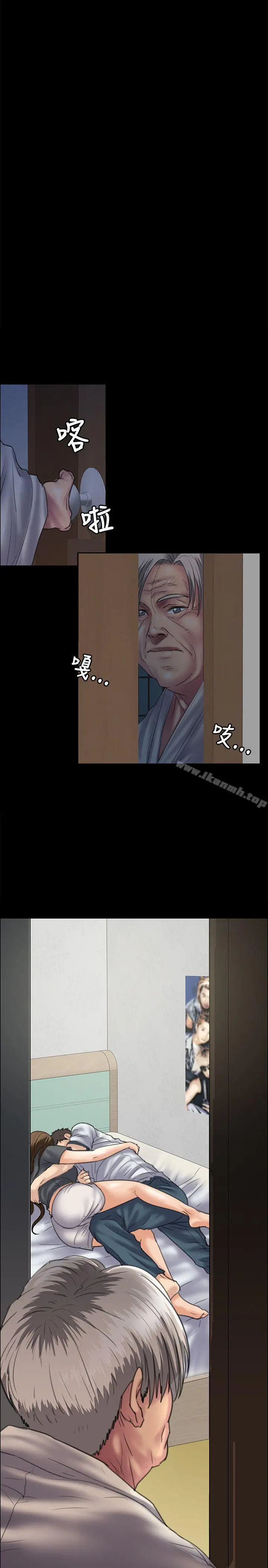 傀儡 第34话 第13页