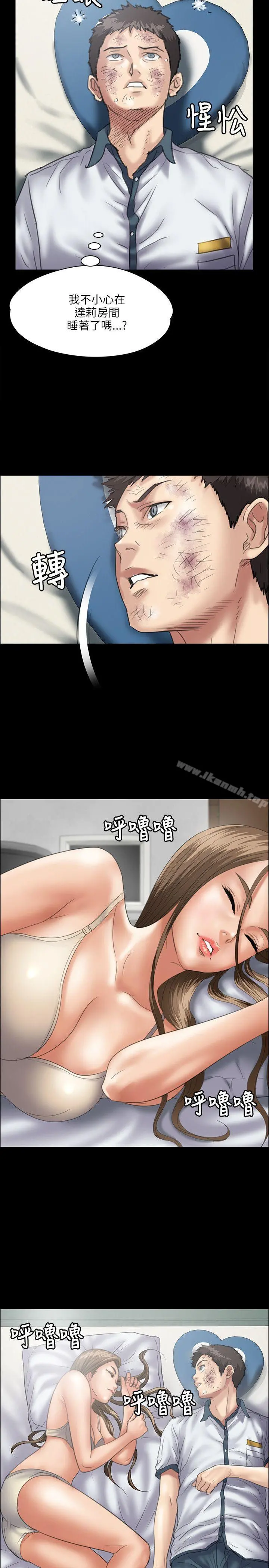 傀儡 第34话 第18页