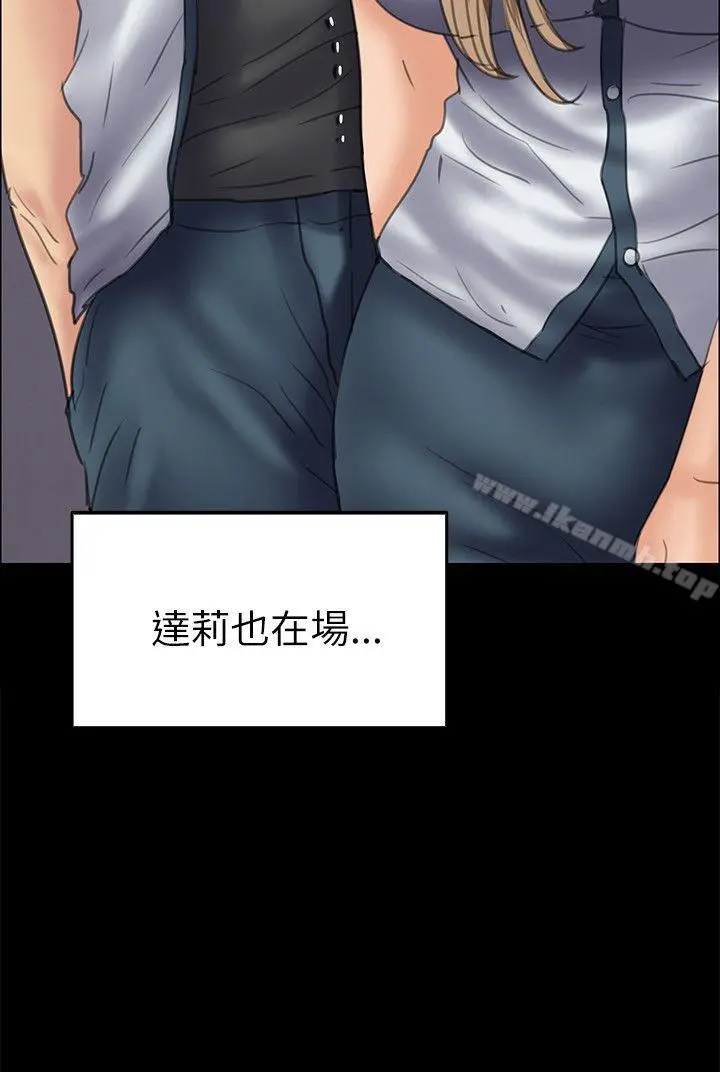 傀儡 第34话 第37页