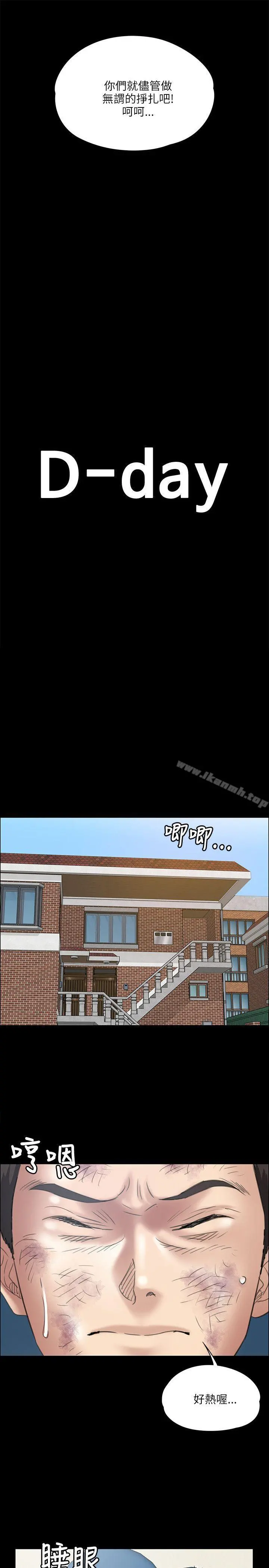 傀儡 第34话 第17页