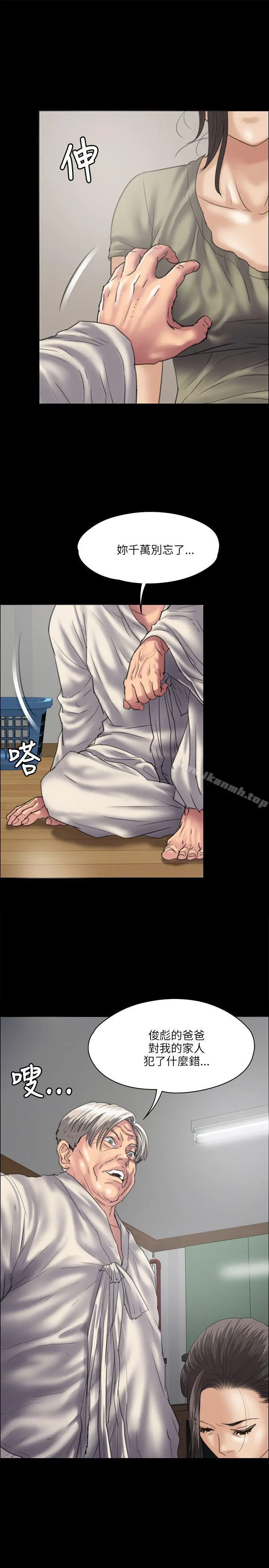 傀儡 第34话 第4页