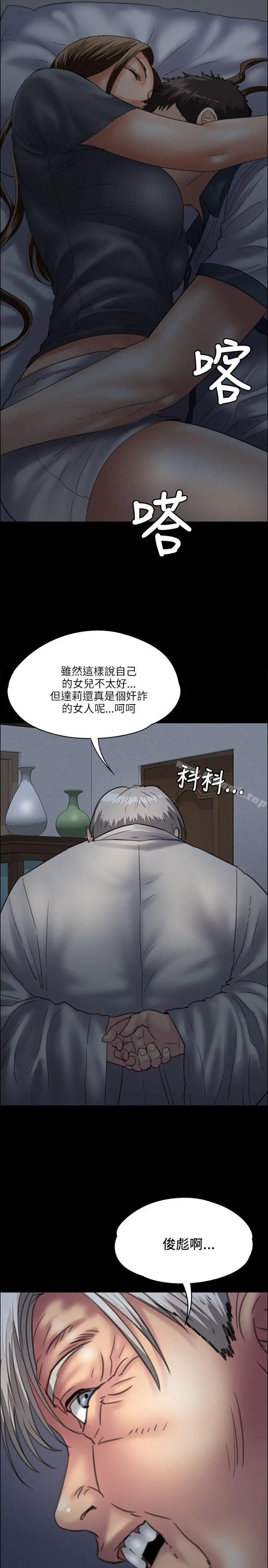 傀儡 第34话 第15页