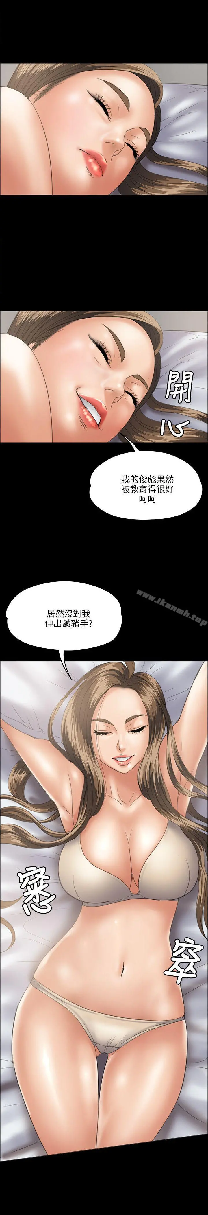 傀儡 第34话 第26页