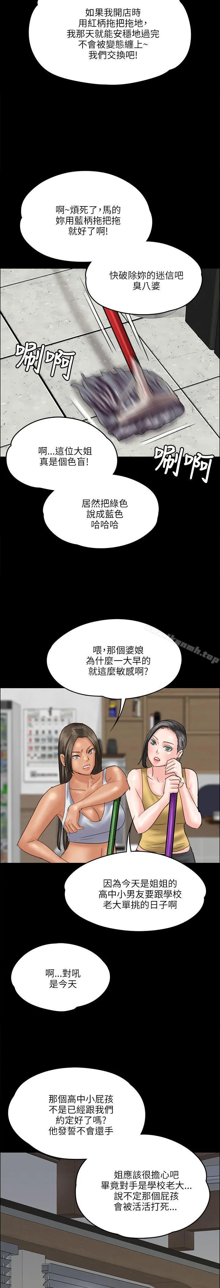 傀儡 第34话 第31页