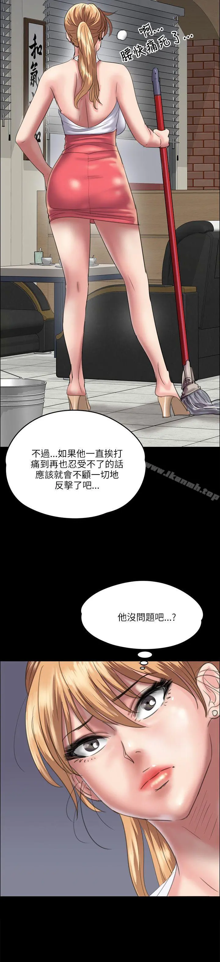 傀儡 第34话 第32页